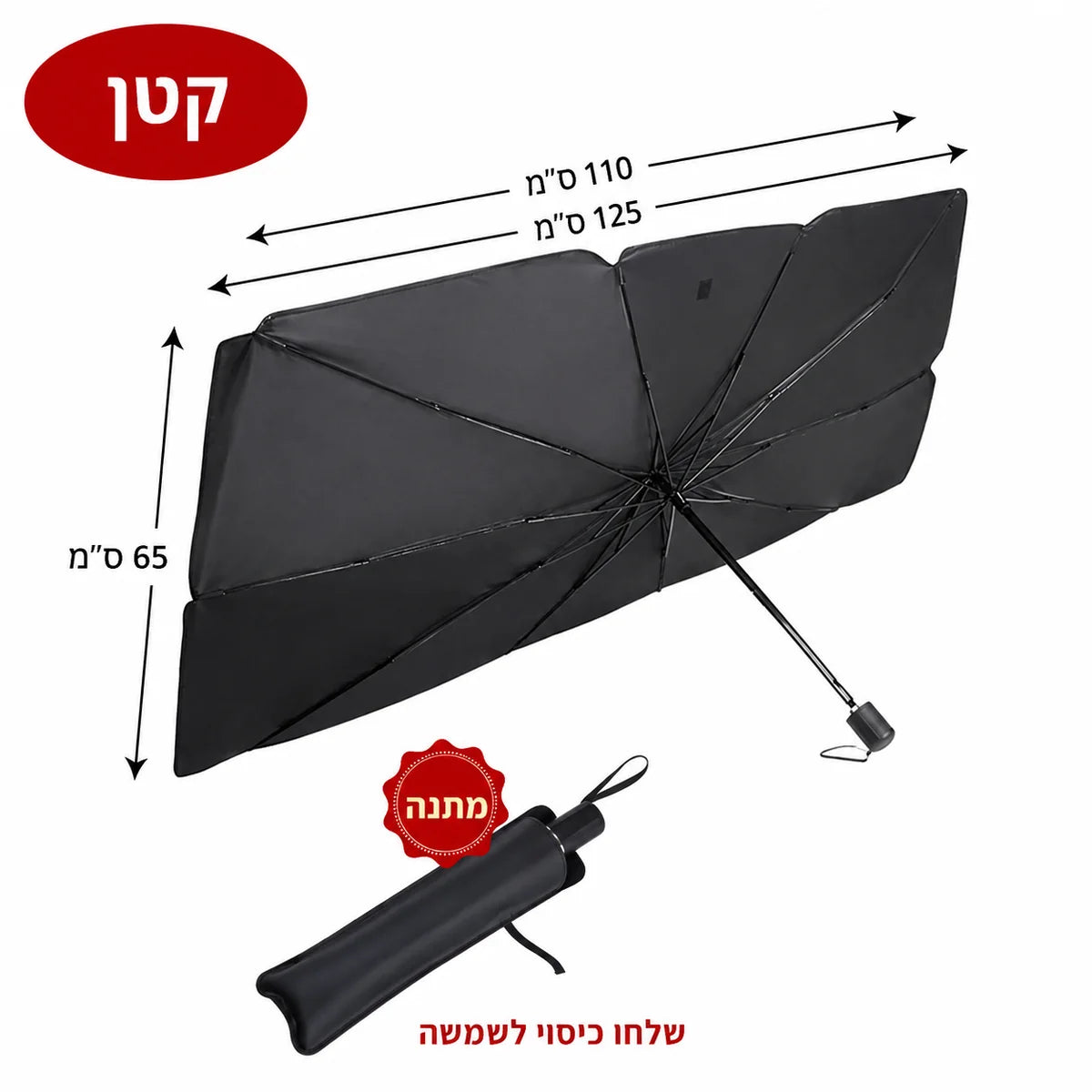הנרתיק הקומפקטי